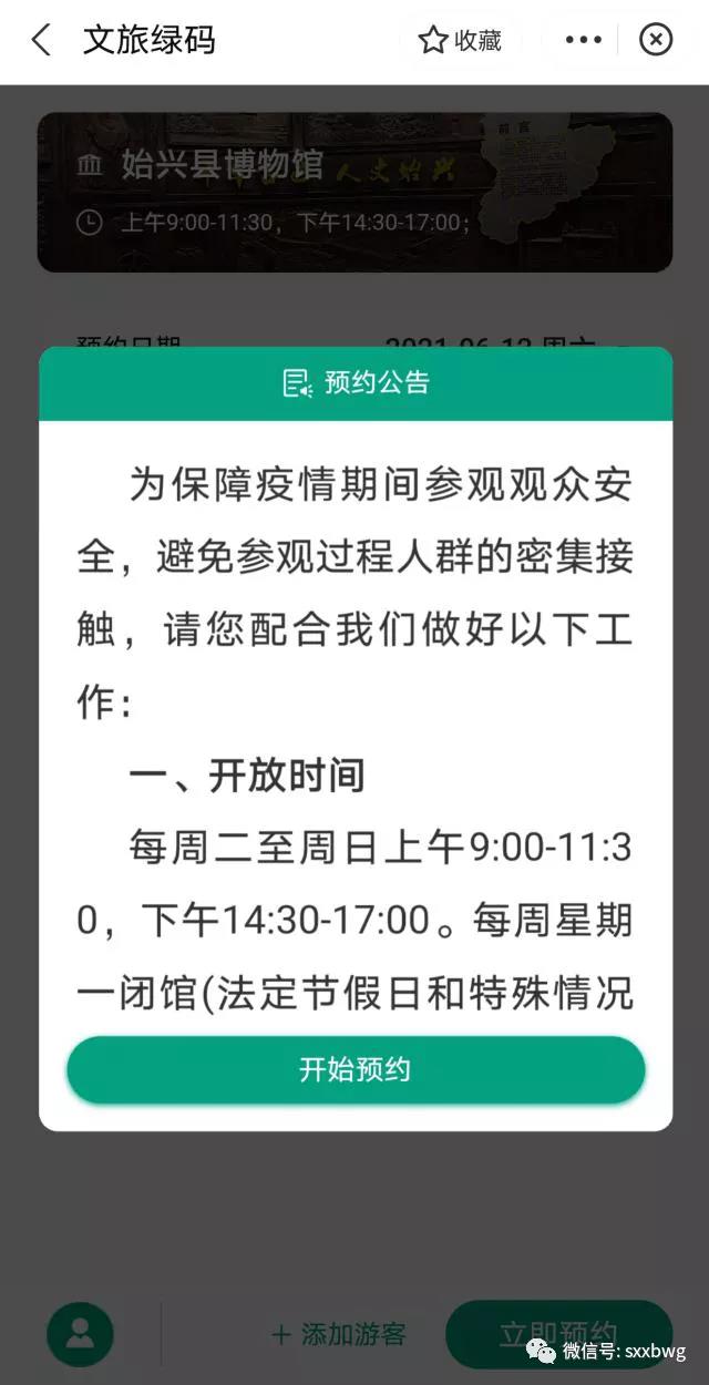 微信图片_20210907101501.jpg